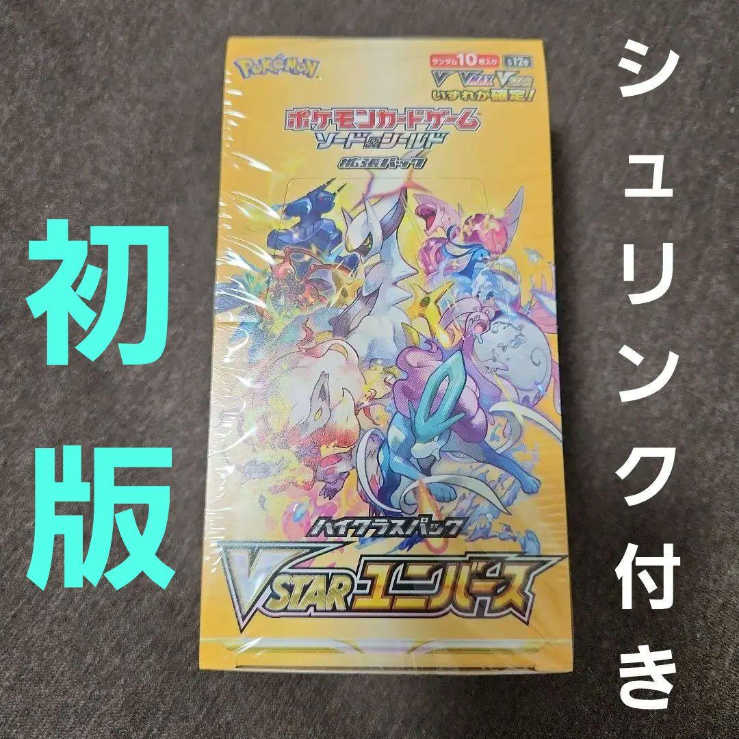 ポケカ V STAR ユニバース シュリンク付 1BOX ポケモンカード【VSTAR