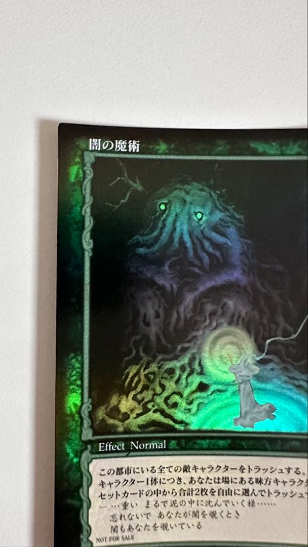 ベルセルク トレーディングカード 非売品 プロモ BK3 27/64 闇の魔術