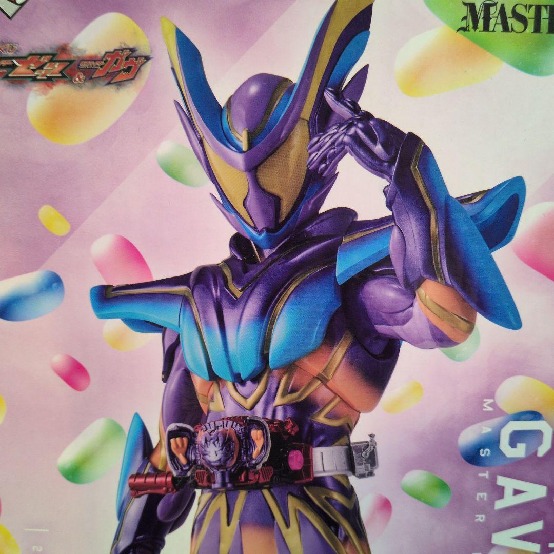 一番くじ 仮面ライダー ゼッツ&ガヴ A賞　ラストワン賞 ＋おまけ付き