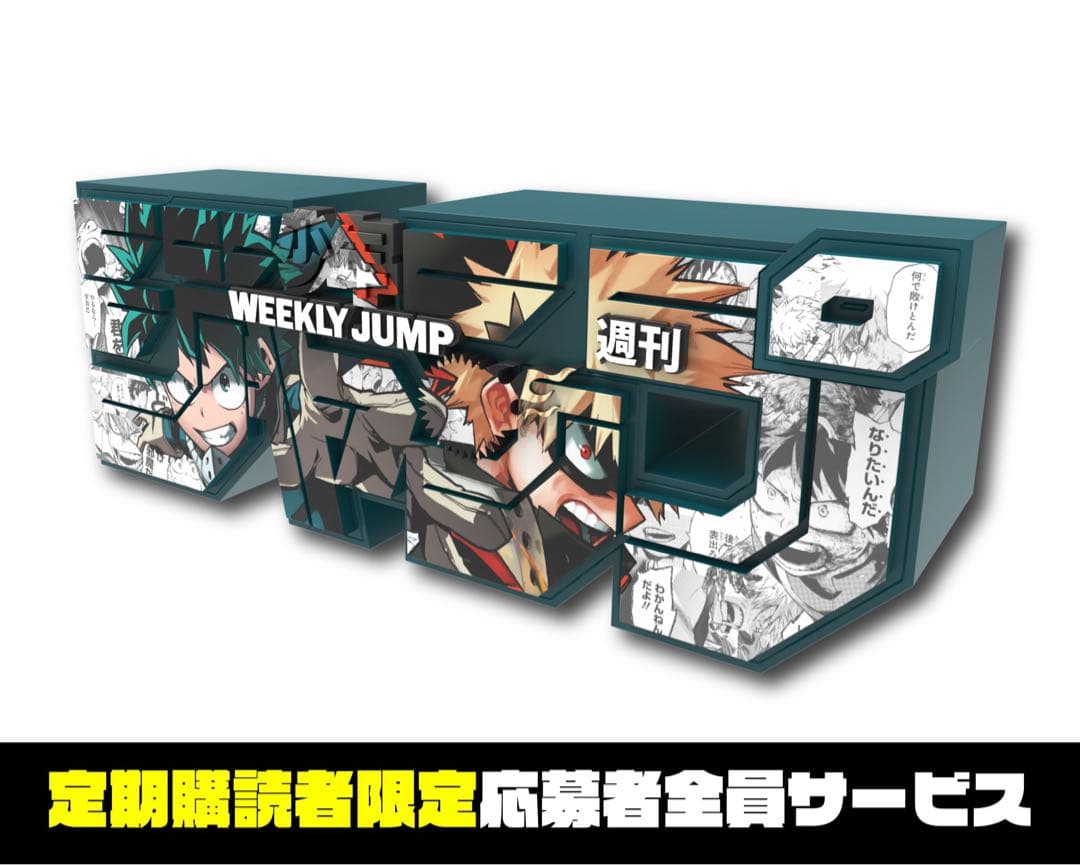 僕のヒーローアカデミア 緑谷/爆豪 edition ロゴフィギュア 僕の