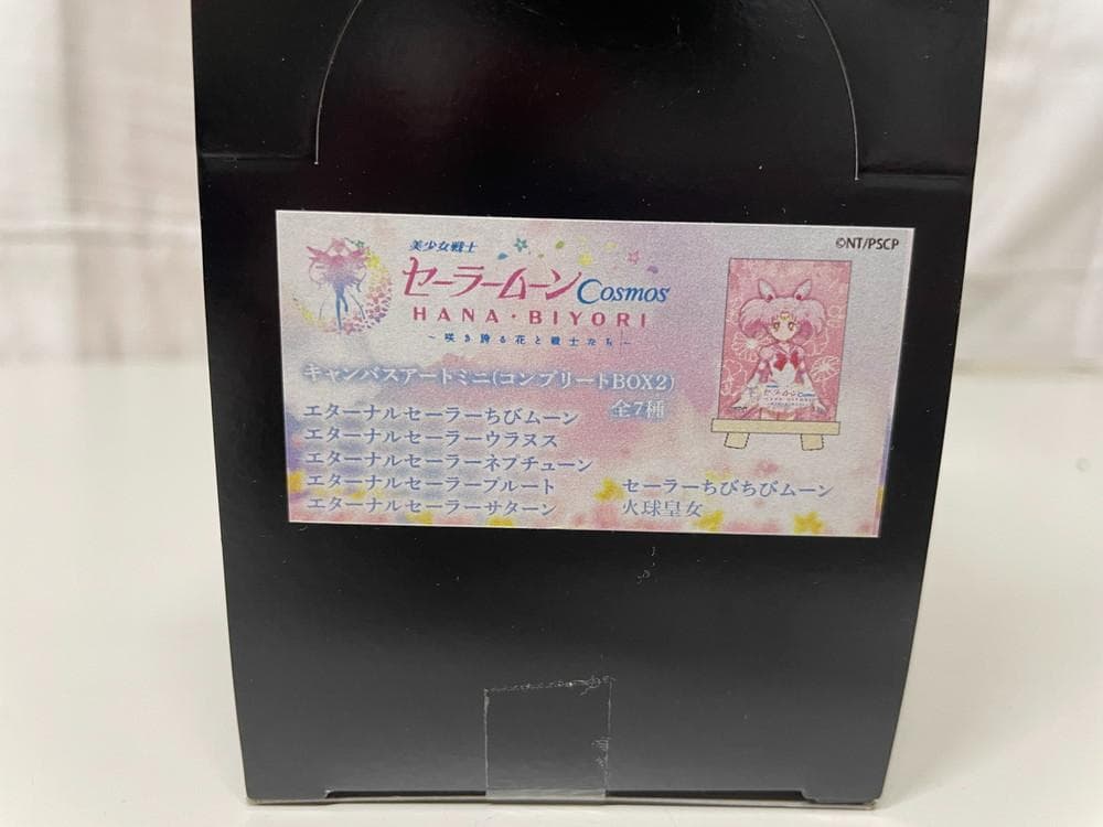◆美少女戦士セーラームーンcosmosHANA/BIYORI２個セット09278