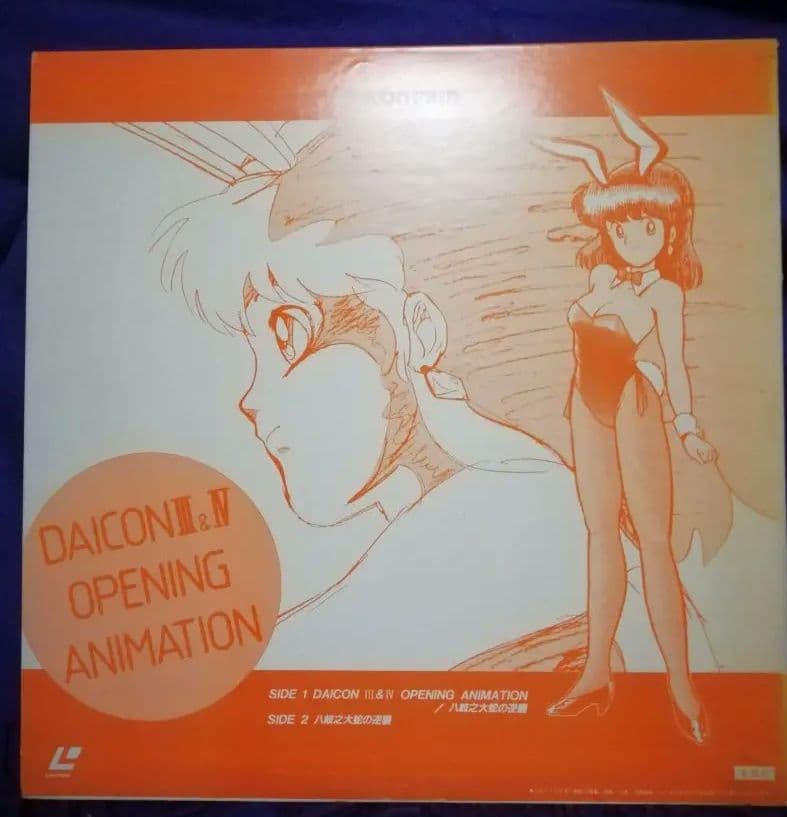DAICON III＆IV OPENING　 八岐之大蛇の逆襲　LD　中古品 DAICON III＆IV OPENING 八岐之大蛇の逆襲 LD 中古品 - メルカリ