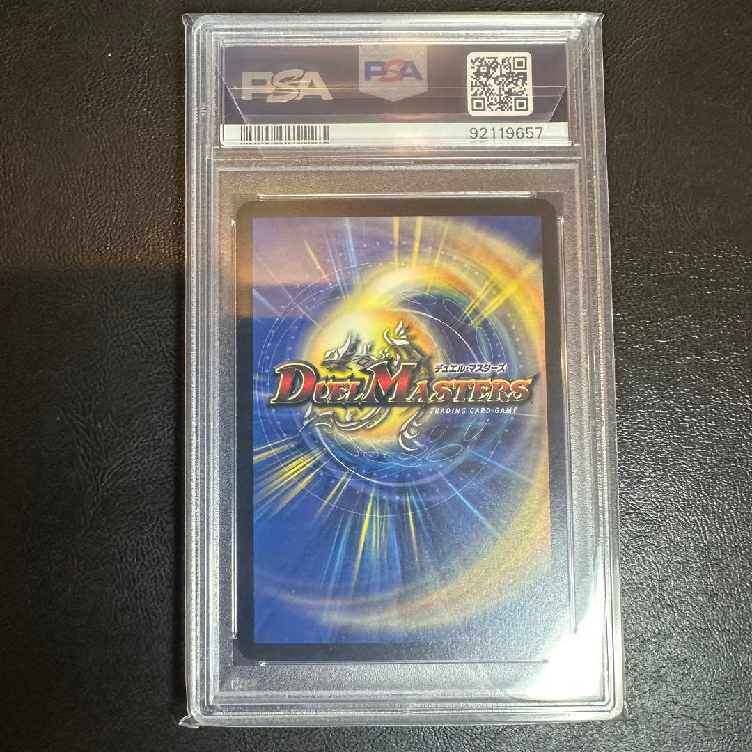 PSA9 ボルシャック・ドラゴン　初期　ベリーレア