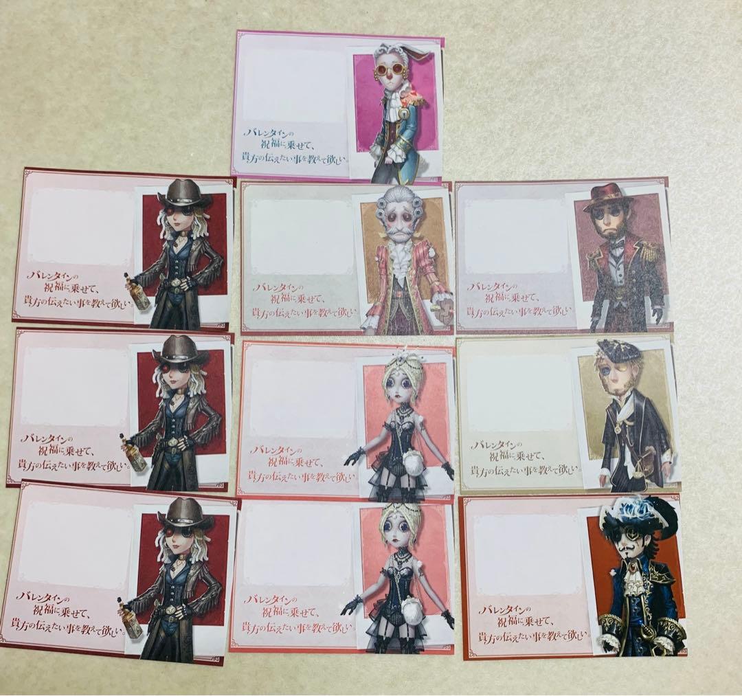 identityV 第五人格 スイパラ バレンタインセット メッセージカード