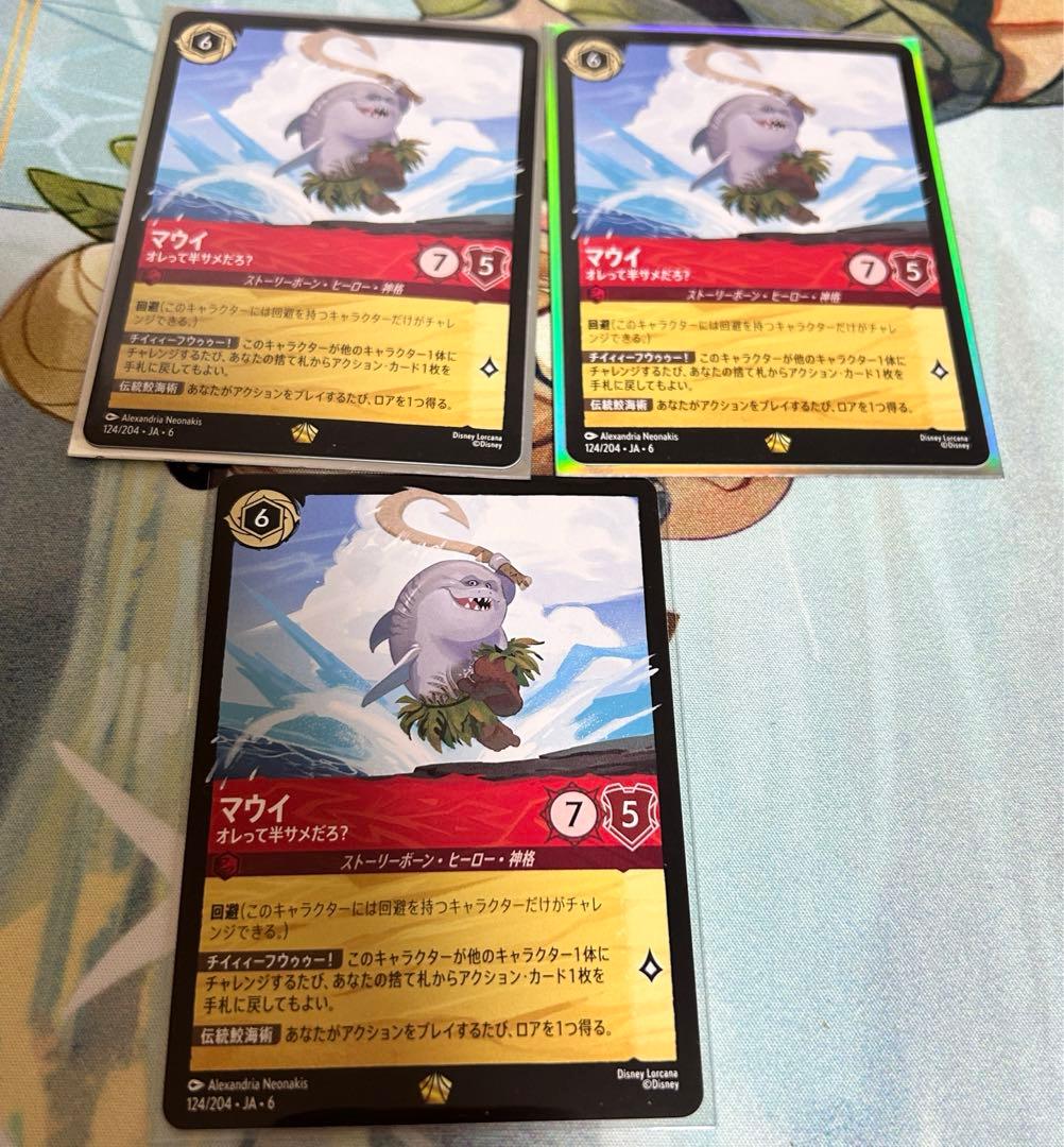 ディズニー ロルカナ サメマウイ 3枚① - メルカリ