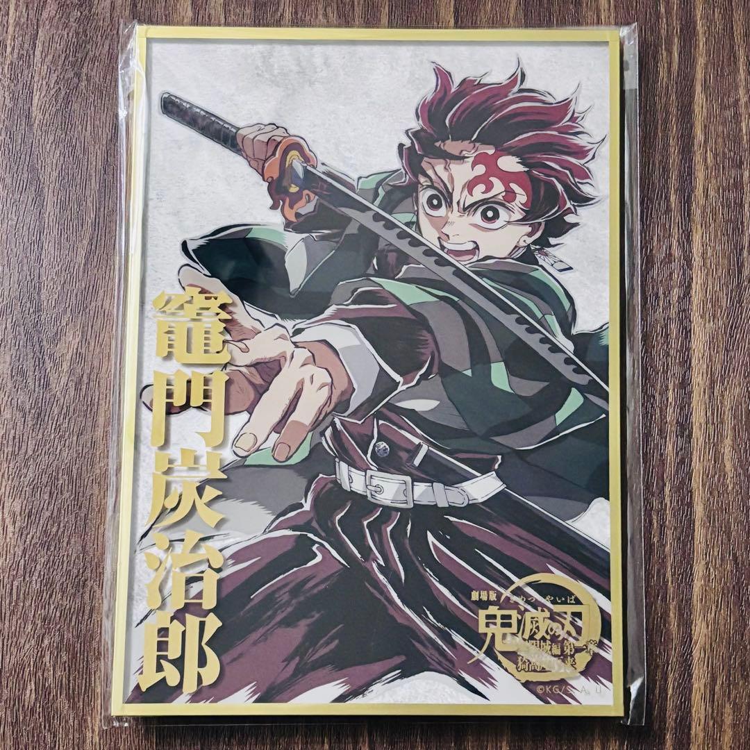 鬼滅の刃 竈門炭治郎 B賞 エンドロールイラスト WEBSHOPくじ C107 c107 鬼