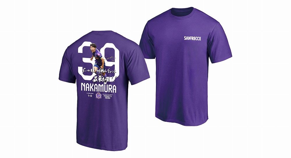 サンフレッチェ広島 大迫敬介コンフィットTシャツ 3XL サンフレッチェ