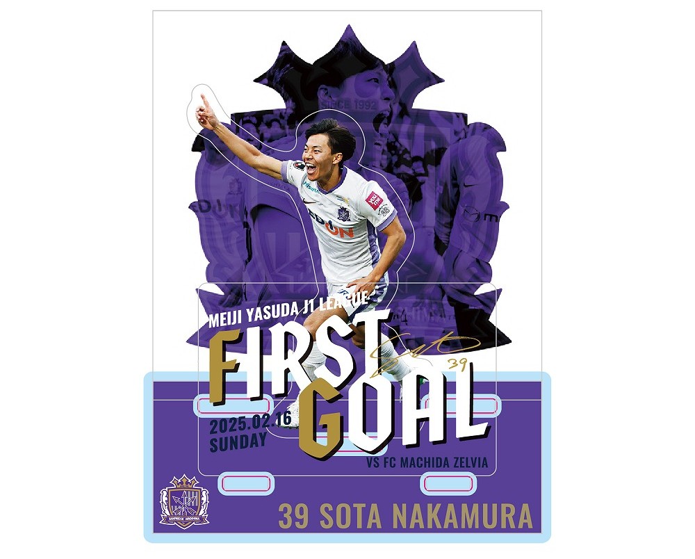 サンフレッチェ広島 中村草太 ルヴァンカップ優勝アクリルキーホルダー