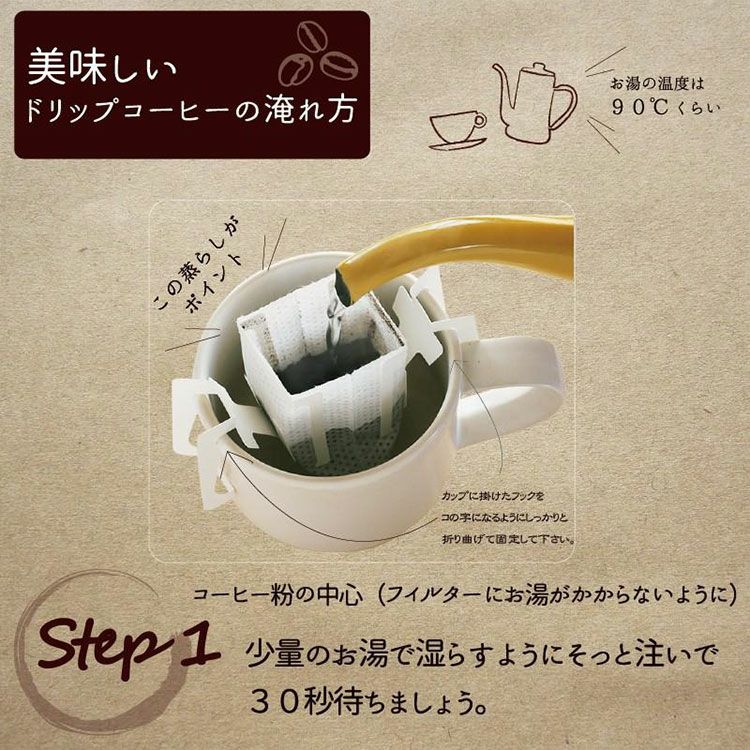 デカフェギフトバレンタインにデカフェドリップコーヒー 3種30杯ギフト